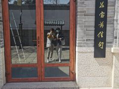 -即墨古城