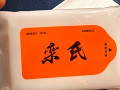 -栾氏荟(柳园店)