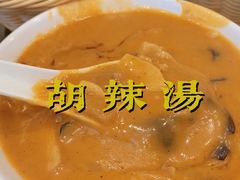 -方中山胡辣汤(成都首店)