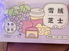 -好利来(川大店)