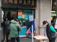 门面-老磁器口豆汁店(天坛店)