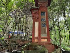 -老君山