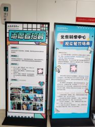 -北京科学中心儿童乐园