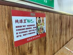 -真素诚·清真(新华路店)