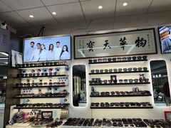 -华彬眼镜专业渐进配镜(潘家园店)