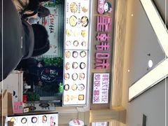 -星韩味石锅拌饭(万科·钻石广场店)