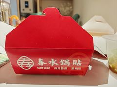 -春水锅贴·传统鲁菜(大明湖店)