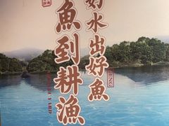 -耕渔小院·湖南鱼鲜(望城店)