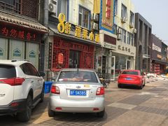 -鲁毓鲜蓬莱小面(黄山路店)