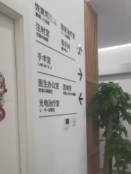 -和颜一美轻医美连锁