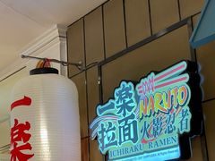 -火影忍者一乐拉面(环球港店)