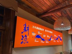 -耕渔小院·湖南鱼鲜(望城店)