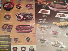 菜单-名代宇奈备长炭烧鳗鱼居酒屋