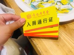 -袁记串串香(川师店)