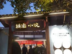 -耕渔小院·湖南鱼鲜(望城店)