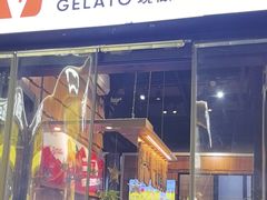 -野人先生现做冰淇淋(北京顺义祥云小镇店)