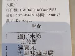 -度小月(百老汇美食街店)