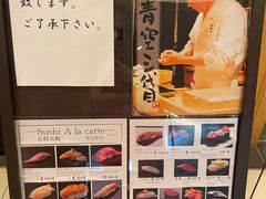 -築地青空三代目(銀座三越店)