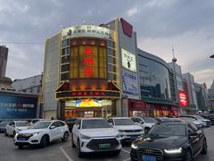 -春满园·邯郸菜发祥地(滏东店)