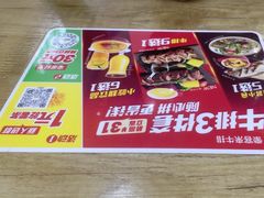 -豪客来牛排(红豆万花城店)
