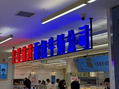 -红星前进面包牛奶公司(君太店)