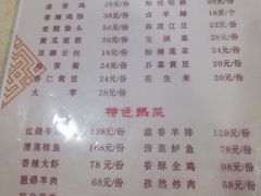 菜单-老孙家饭庄·非遗(东关店)
