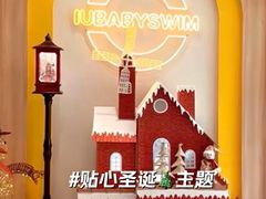 -艾悠宝亲子游泳·水育早教·婴幼儿游泳·儿童游泳