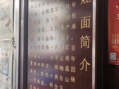 -孙盛兴奥灶面馆·蟹黄面·三虾面(山塘街总店)