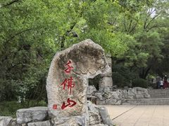 -千佛山风景名胜区