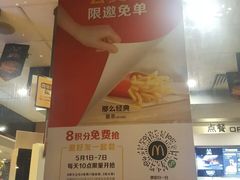 -麦当劳(东急新天地店)