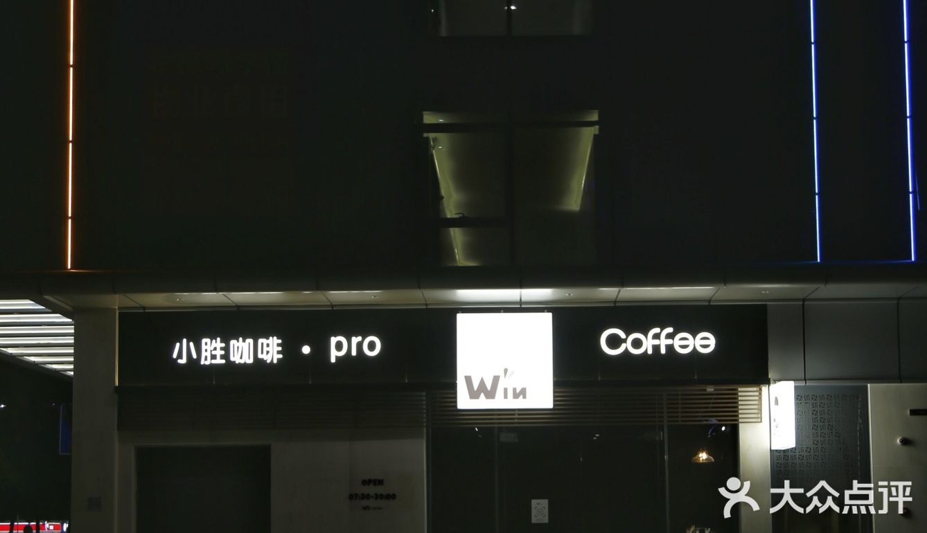 街边咖啡小店八个月开分店