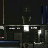 街边咖啡小店八个月开分店