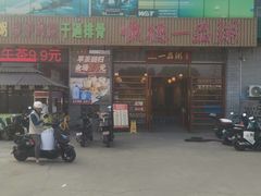 -顺德一品粥·20年凤城老字号(芳村店)