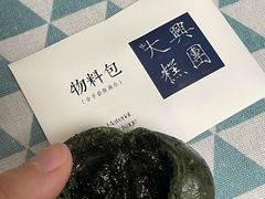 -阮大兴糕团(日月光中心店)