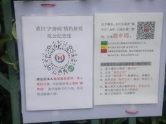 -陈云纪念馆