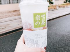 -奈雪的茶(湖滨银泰in77C区PRO店)