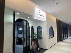 -餮熹Tipsea法餐(吉大店)