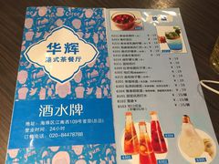 -华辉快餐店(江南西总店)