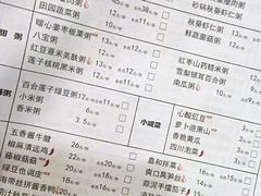 菜单-嘉和一品粥(方庄店)