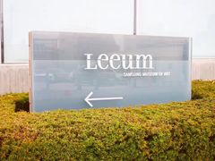 -三星美术馆Leeum