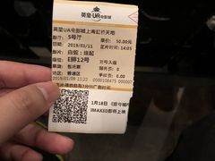 -英皇UA电影城(虹桥天地店)