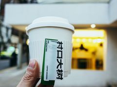 -村口大树(长乐路店)