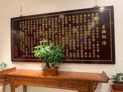 大堂-王興記(中山路店)