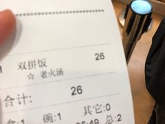 账单-都城快餐(中山三店)
