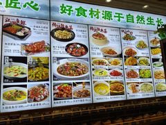 -盛世川王•幸福里(长虹店)