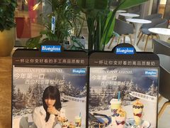 -Blueglass酸奶(财富购物中心店)