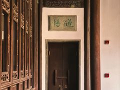 -苏州文旅花间堂·探花府酒店