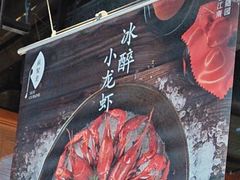 -苏帮袁Sue Cuisine(来福士店)