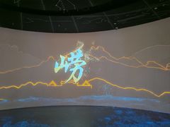 -崂山风景区-大河东游客中心