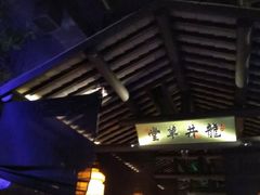 -绿茶餐厅(乐峰广场店)